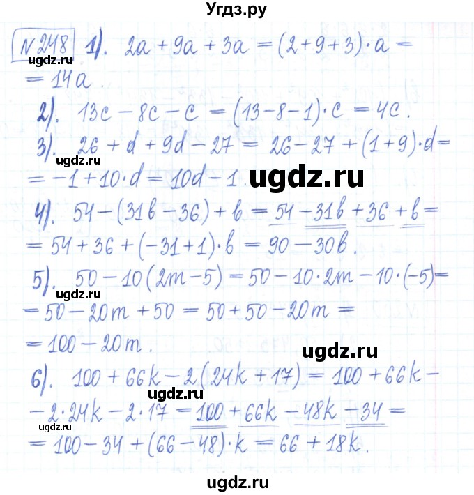 ГДЗ (Решебник) по математике 6 класс (рабочая тетрадь) Муравин Г.К. / упражнение номер / 248