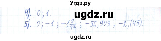 ГДЗ (Решебник) по математике 6 класс (рабочая тетрадь) Муравин Г.К. / упражнение номер / 251(продолжение 2)