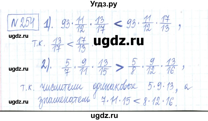 ГДЗ (Решебник) по математике 6 класс (рабочая тетрадь) Муравин Г.К. / упражнение номер / 254