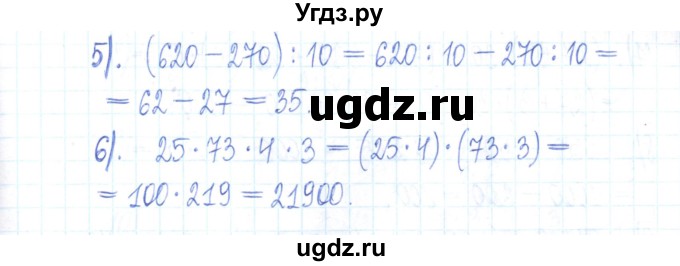 ГДЗ (Решебник) по математике 6 класс (рабочая тетрадь) Муравин Г.К. / упражнение номер / 264(продолжение 2)