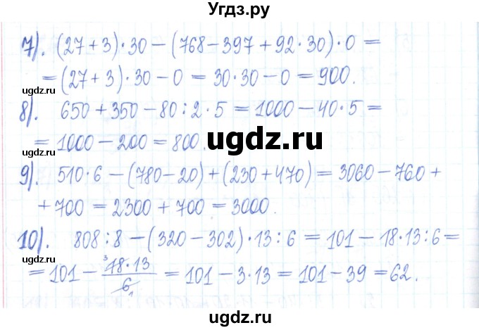 ГДЗ (Решебник) по математике 6 класс (рабочая тетрадь) Муравин Г.К. / упражнение номер / 265(продолжение 2)