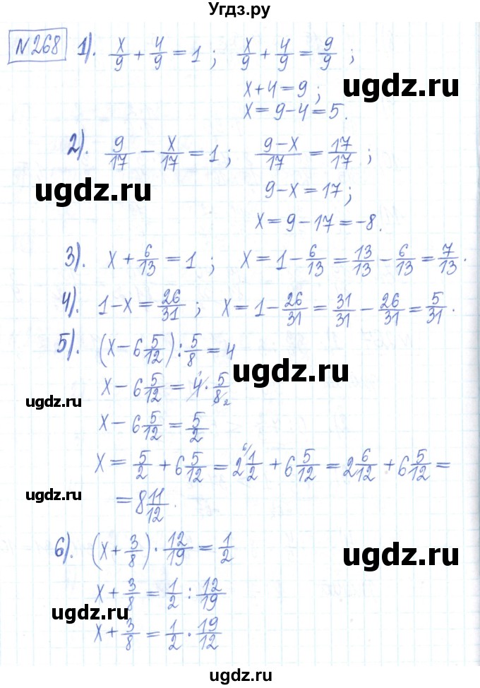 ГДЗ (Решебник) по математике 6 класс (рабочая тетрадь) Муравин Г.К. / упражнение номер / 268