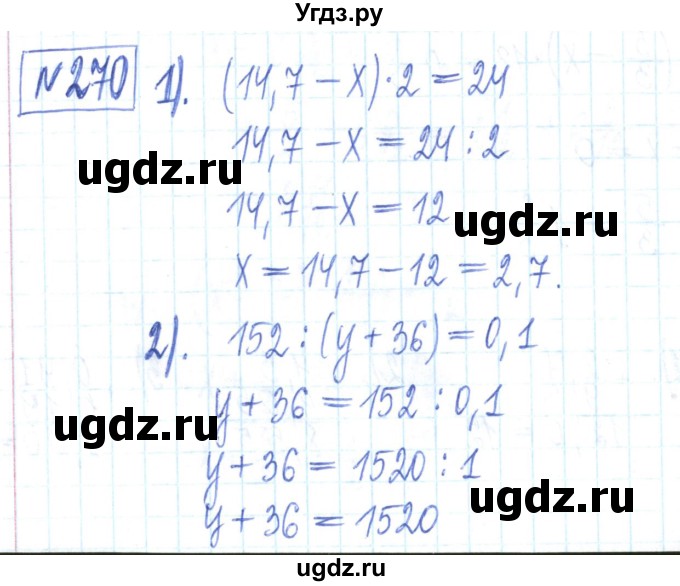 ГДЗ (Решебник) по математике 6 класс (рабочая тетрадь) Муравин Г.К. / упражнение номер / 270