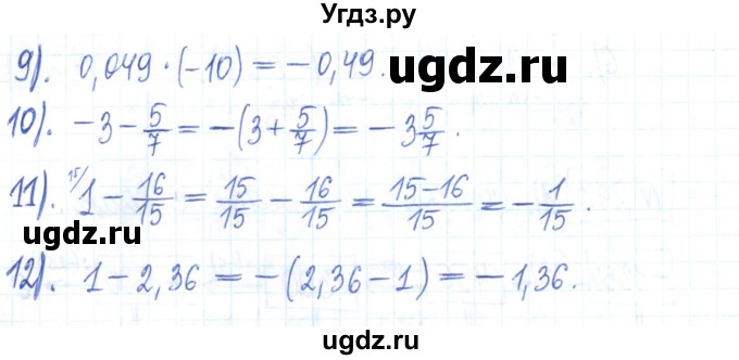 ГДЗ (Решебник) по математике 6 класс (рабочая тетрадь) Муравин Г.К. / упражнение номер / 274(продолжение 2)
