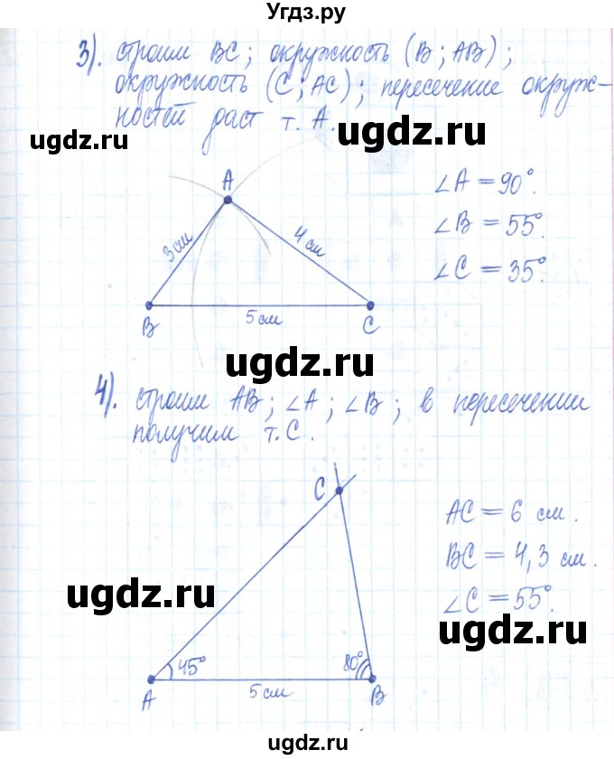 ГДЗ (Решебник) по математике 6 класс (рабочая тетрадь) Муравин Г.К. / упражнение номер / 275(продолжение 2)