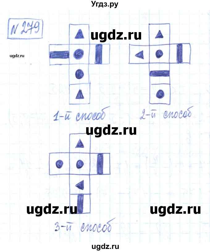 ГДЗ (Решебник) по математике 6 класс (рабочая тетрадь) Муравин Г.К. / упражнение номер / 279
