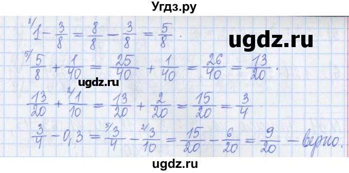 ГДЗ (Решебник) по математике 6 класс (рабочая тетрадь) Муравин Г.К. / упражнение номер / 31(продолжение 2)