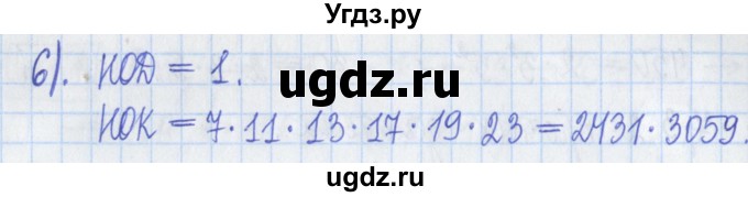 ГДЗ (Решебник) по математике 6 класс (рабочая тетрадь) Муравин Г.К. / упражнение номер / 66(продолжение 2)