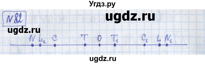 ГДЗ (Решебник) по математике 6 класс (рабочая тетрадь) Муравин Г.К. / упражнение номер / 82