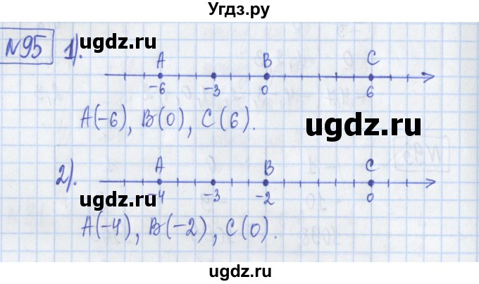 ГДЗ (Решебник) по математике 6 класс (рабочая тетрадь) Муравин Г.К. / упражнение номер / 95