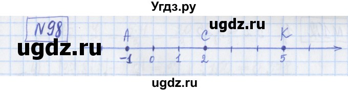 ГДЗ (Решебник) по математике 6 класс (рабочая тетрадь) Муравин Г.К. / упражнение номер / 98