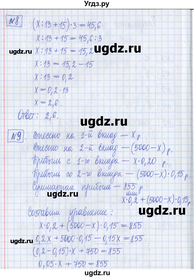 ГДЗ (Решебник) по математике 6 класс (рабочая тетрадь) Муравин Г.К. / контрольное задание номер / Тема: Рациональные числа(продолжение 2)