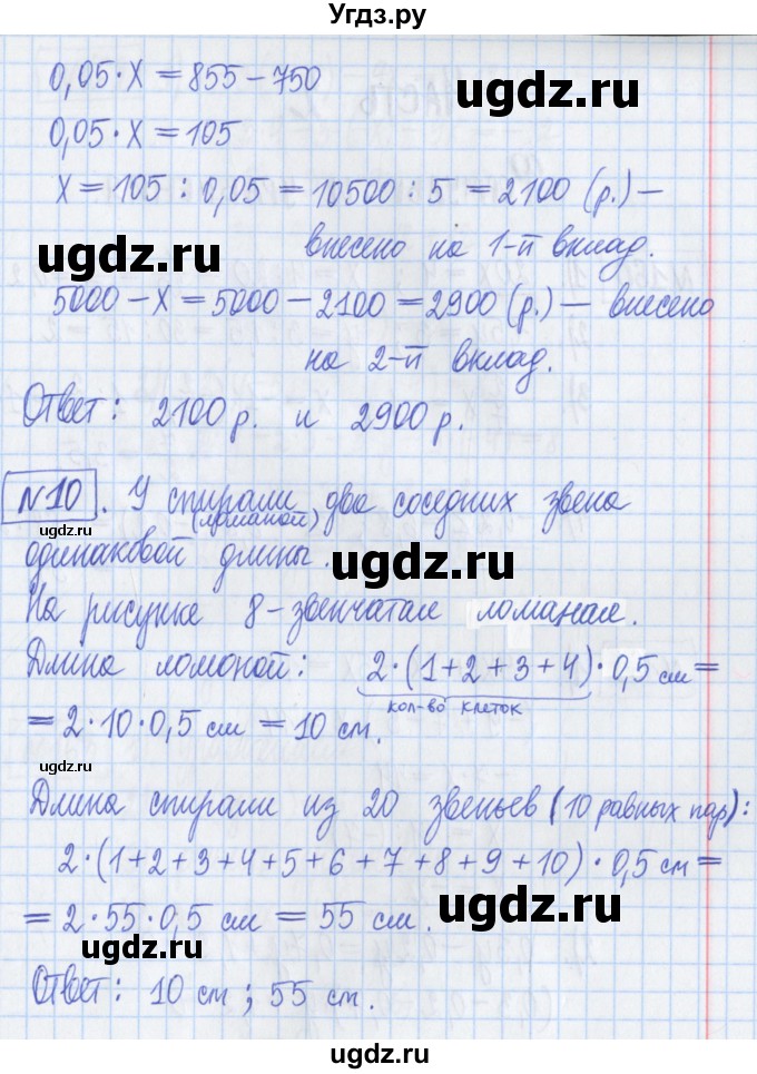 ГДЗ (Решебник) по математике 6 класс (рабочая тетрадь) Муравин Г.К. / контрольное задание номер / Тема: Рациональные числа(продолжение 3)