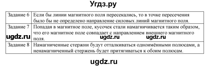 ГДЗ (Решебник №1) по физике 8 класс Исаченкова Л.А. / упражнение / 19(продолжение 2)