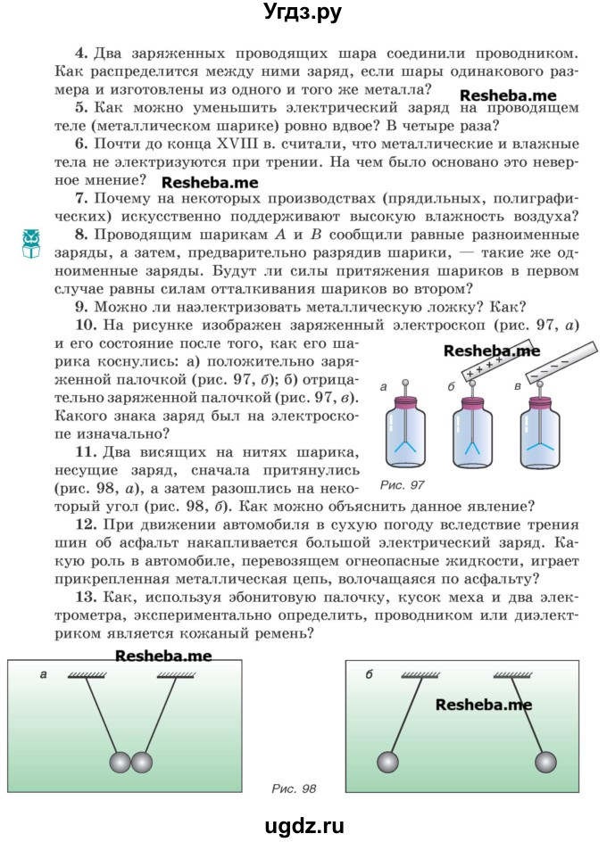 ГДЗ (Учебник) по физике 8 класс Исаченкова Л.А. / упражнение / 10(продолжение 2)