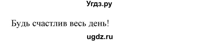 ГДЗ (Решебник) по английскому языку 4 класс Карпюк О.Д. / страница / 104(продолжение 2)