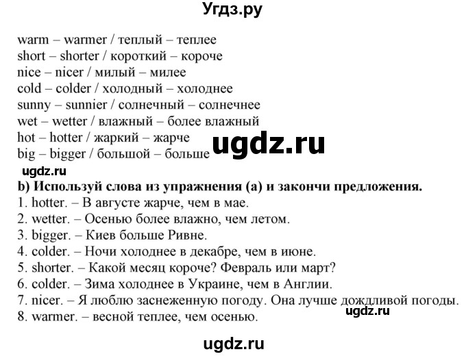 ГДЗ (Решебник) по английскому языку 4 класс Карпюк О.Д. / страница / 107(продолжение 2)