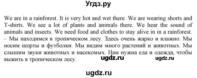 ГДЗ (Решебник) по английскому языку 4 класс Карпюк О.Д. / страница / 115(продолжение 3)