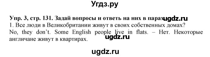 ГДЗ (Решебник) по английскому языку 4 класс Карпюк О.Д. / страница / 131