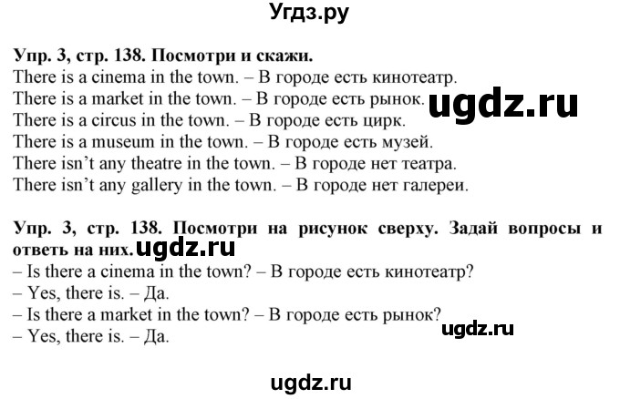 ГДЗ (Решебник) по английскому языку 4 класс Карпюк О.Д. / страница / 138