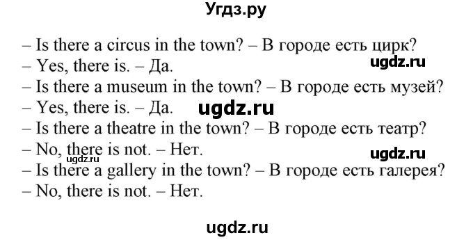 ГДЗ (Решебник) по английскому языку 4 класс Карпюк О.Д. / страница / 138(продолжение 2)