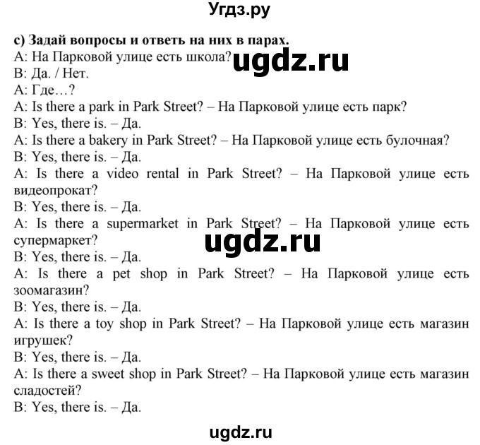 ГДЗ (Решебник) по английскому языку 4 класс Карпюк О.Д. / страница / 145