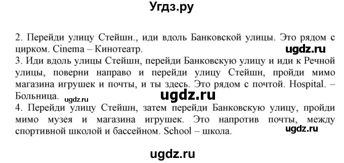 ГДЗ (Решебник) по английскому языку 4 класс Карпюк О.Д. / страница / 148(продолжение 2)