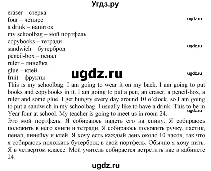 ГДЗ (Решебник) по английскому языку 4 класс Карпюк О.Д. / страница / 16(продолжение 2)