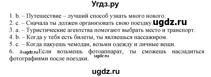 ГДЗ (Решебник) по английскому языку 4 класс Карпюк О.Д. / страница / 164(продолжение 2)