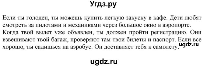 ГДЗ (Решебник) по английскому языку 4 класс Карпюк О.Д. / страница / 171-172(продолжение 2)