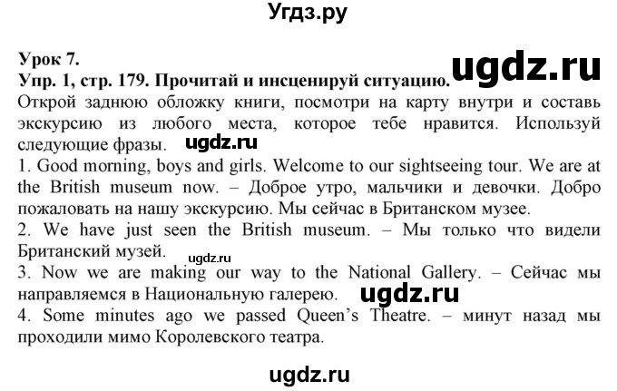 ГДЗ (Решебник) по английскому языку 4 класс Карпюк О.Д. / страница / 179