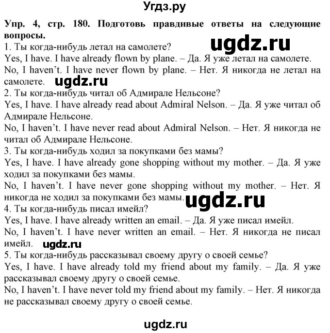 ГДЗ (Решебник) по английскому языку 4 класс Карпюк О.Д. / страница / 180