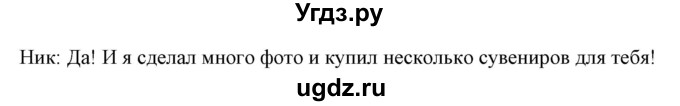 ГДЗ (Решебник) по английскому языку 4 класс Карпюк О.Д. / страница / 181(продолжение 2)