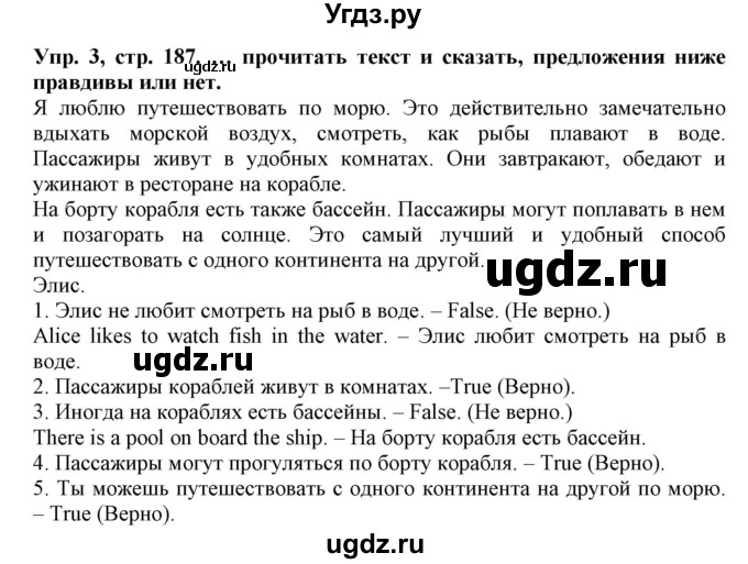 ГДЗ (Решебник) по английскому языку 4 класс Карпюк О.Д. / страница / 187