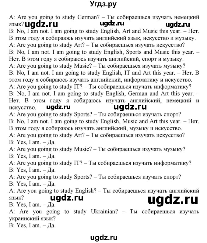 ГДЗ (Решебник) по английскому языку 4 класс Карпюк О.Д. / страница / 20(продолжение 2)