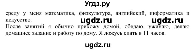 ГДЗ (Решебник) по английскому языку 4 класс Карпюк О.Д. / страница / 24(продолжение 4)