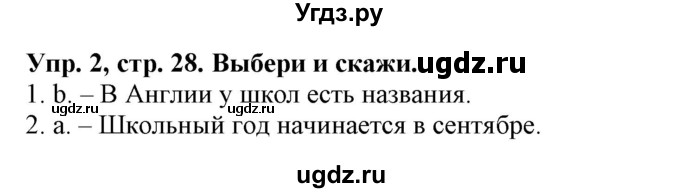 ГДЗ (Решебник) по английскому языку 4 класс Карпюк О.Д. / страница / 28