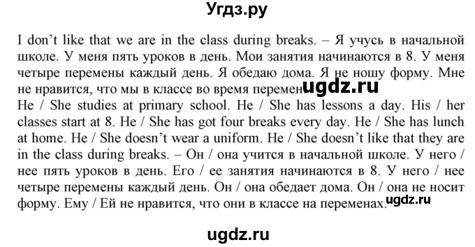 ГДЗ (Решебник) по английскому языку 4 класс Карпюк О.Д. / страница / 29(продолжение 2)