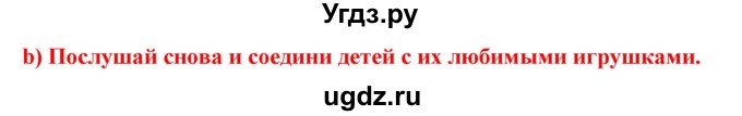 ГДЗ (Решебник) по английскому языку 4 класс Карпюк О.Д. / страница / 34(продолжение 2)