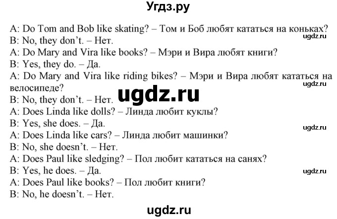 ГДЗ (Решебник) по английскому языку 4 класс Карпюк О.Д. / страница / 44(продолжение 2)