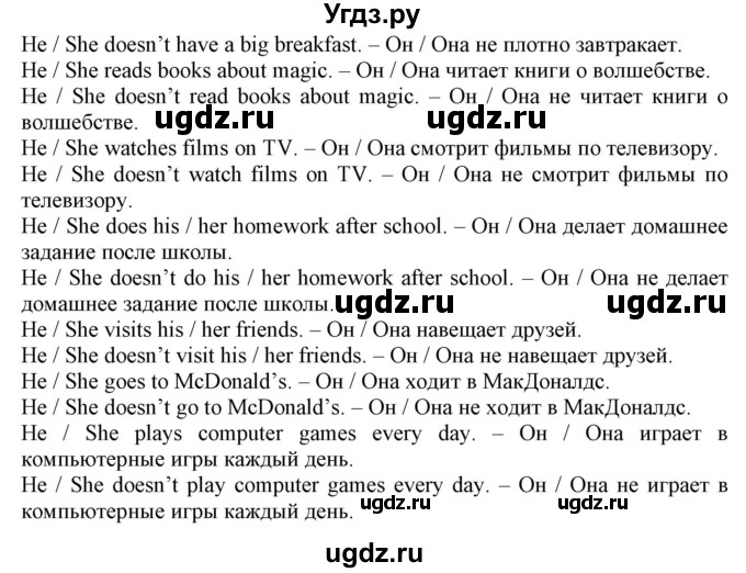 ГДЗ (Решебник) по английскому языку 4 класс Карпюк О.Д. / страница / 45(продолжение 2)