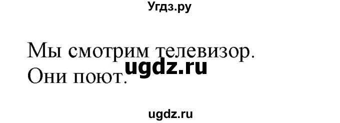 ГДЗ (Решебник) по английскому языку 4 класс Карпюк О.Д. / страница / 50(продолжение 2)