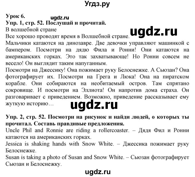 ГДЗ (Решебник) по английскому языку 4 класс Карпюк О.Д. / страница / 52-53