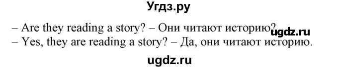 ГДЗ (Решебник) по английскому языку 4 класс Карпюк О.Д. / страница / 63(продолжение 2)