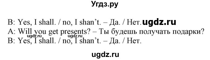 ГДЗ (Решебник) по английскому языку 4 класс Карпюк О.Д. / страница / 67(продолжение 3)