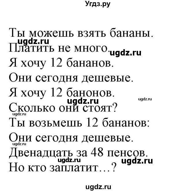 ГДЗ (Решебник) по английскому языку 4 класс Карпюк О.Д. / страница / 74(продолжение 2)