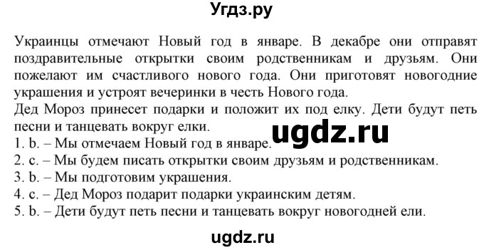 ГДЗ (Решебник) по английскому языку 4 класс Карпюк О.Д. / страница / 97(продолжение 2)