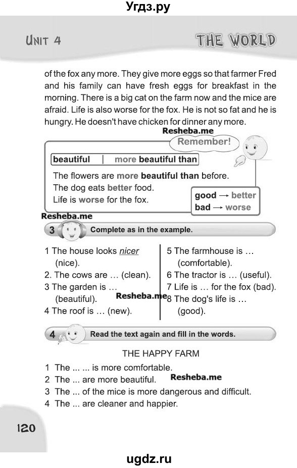 ГДЗ (Учебник) по английскому языку 4 класс Карпюк О.Д. / страница / 120