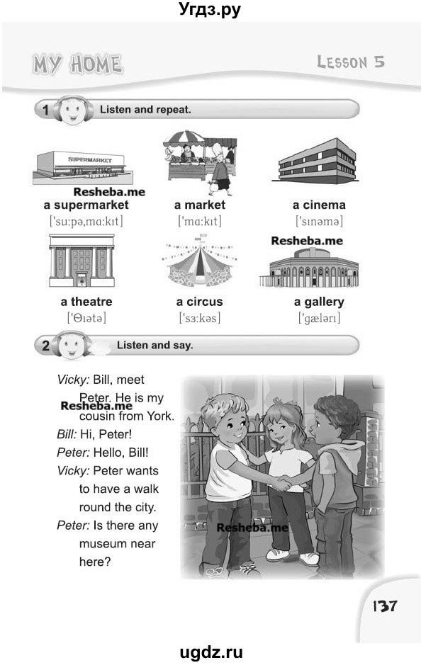 ГДЗ (Учебник) по английскому языку 4 класс Карпюк О.Д. / страница / 137