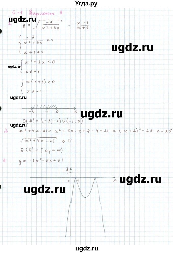 ГДЗ (Решебник) по алгебре 10 класс (самостоятельные работы ) Александрова Л.А. / С-1. вариант номер / 3